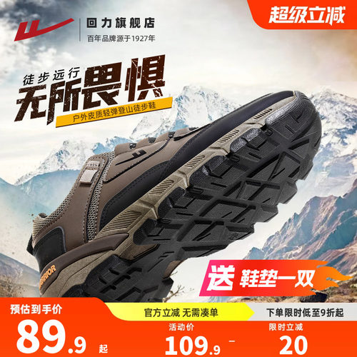 回力秋季减震户外徒步登山鞋男鞋