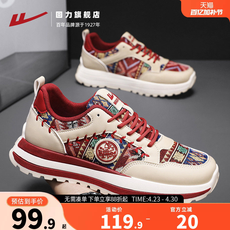 回力男鞋2025秋季透气百搭休闲帆布板鞋男士运动跑步鞋潮流老爹鞋