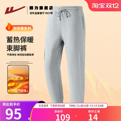 回力加绒加厚裤子男冬季蓄热保暖