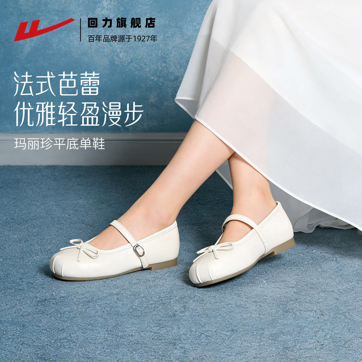 回力法式芭蕾风玛丽珍女鞋2026春夏新款平底单鞋女甜美风简约百搭,女鞋,浅口单鞋,淘宝优惠券,粉丝福利购,淘宝优惠卷