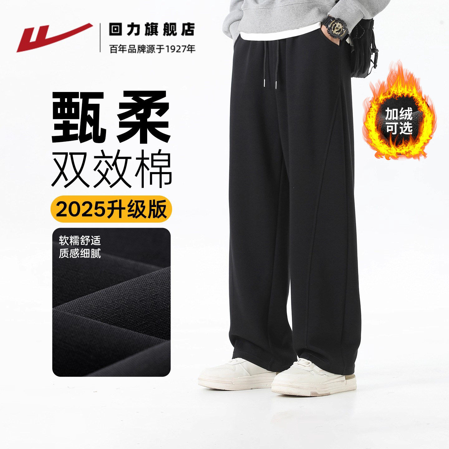 回力裤子男款2025秋冬新款休闲裤长裤宽松直筒卫裤加绒加厚运动裤,男装,卫裤,淘宝优惠券,粉丝福利购,淘宝优惠卷
