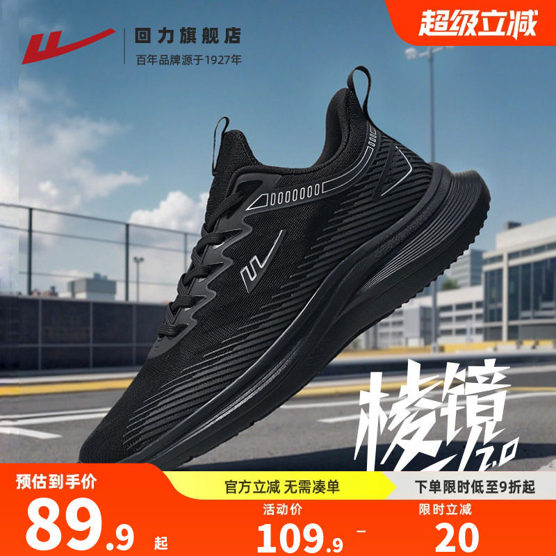 回力男鞋运动鞋男款2025夏季新款网面透气软底秋季跑步鞋休闲跑鞋