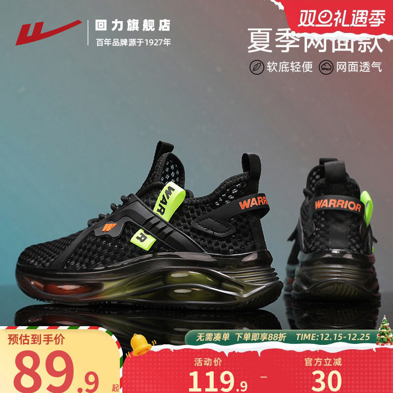回力黑色男鞋透气2025