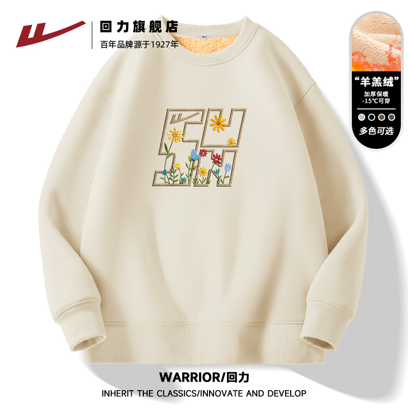 羊羔绒回力休闲运动保暖圆领卫衣