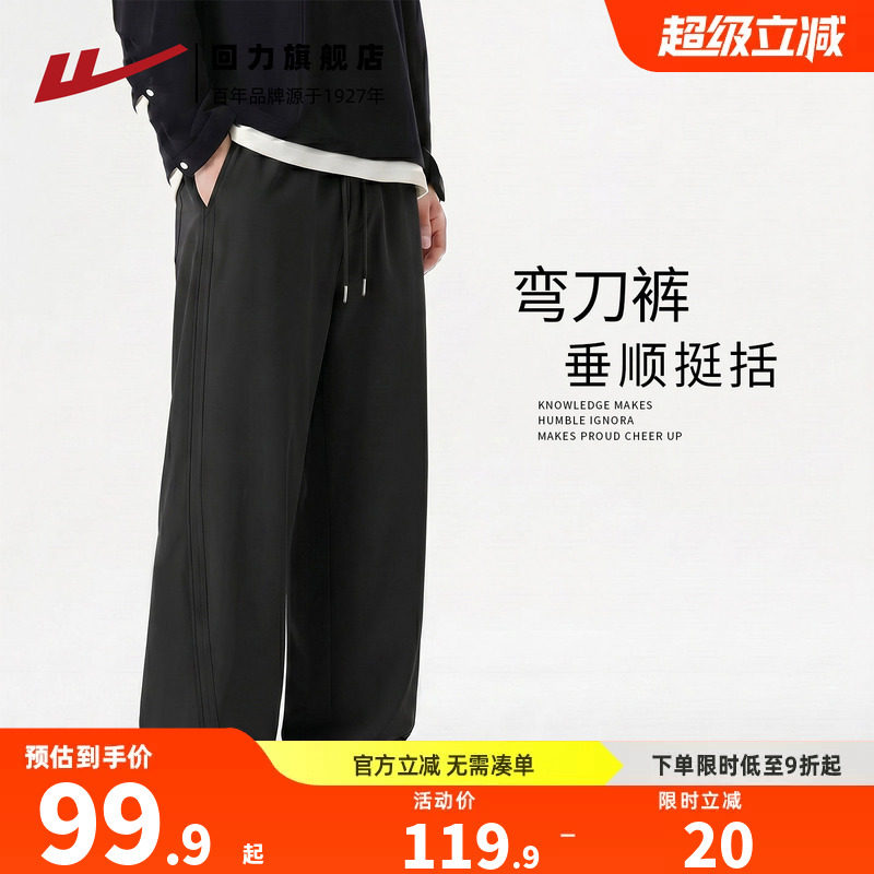 回力男士美式重磅垂感阔腿弯刀裤图片