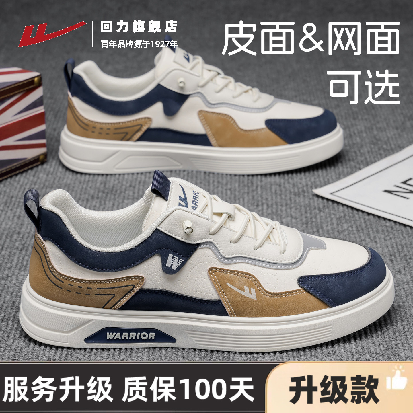 回力男鞋秋季软底休闲防泼水板鞋
