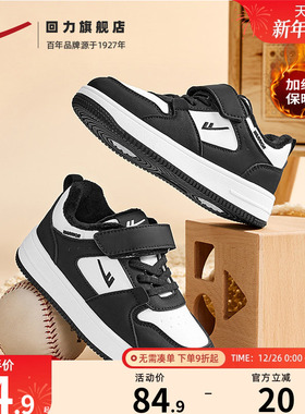 回力儿童加绒黑白板鞋2025冬季新款保暖小白鞋学生休闲男女童鞋子