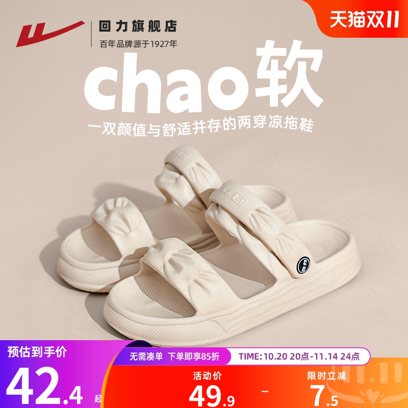 回力凉鞋女款软底孕妇拖鞋