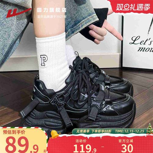 回力厚底老爹鞋女款休闲运动鞋
