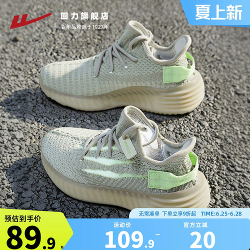 回力2026网面夏季厚底显高椰子鞋