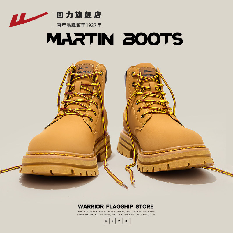 回力马丁靴男款2026春季新款英伦风工装男鞋户外登山短靴子大黄靴