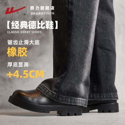 橡胶厚底增高德比鞋男士皮鞋结婚