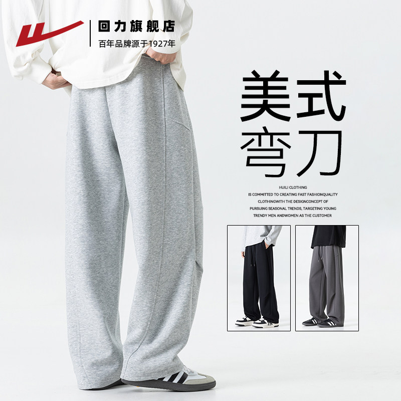 回力休闲裤子男款秋季解构长裤图片