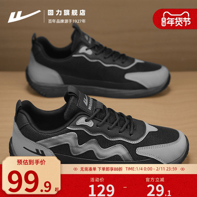 回力正品男鞋2025新款板鞋秋季网面透气运动休闲跑步百搭潮鞋