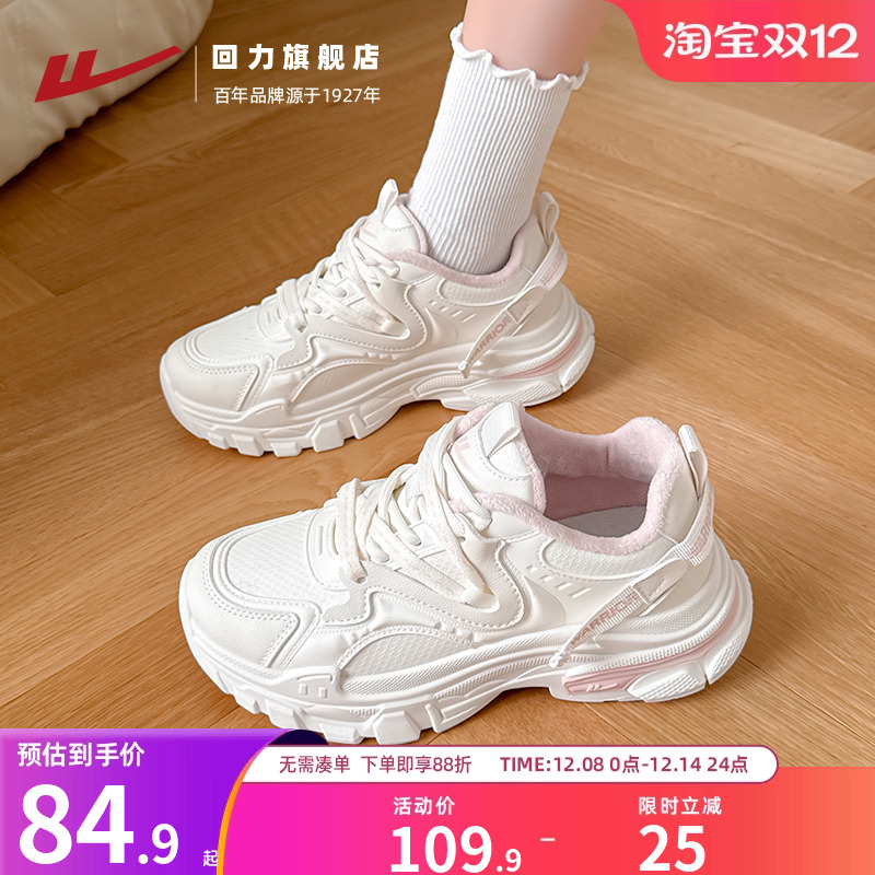 回力女鞋2025爆款老爹鞋