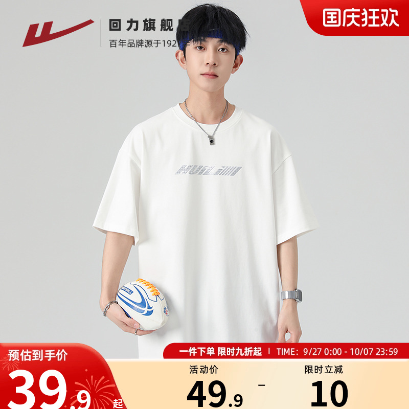 回力短袖男夏季纯棉T恤2024新款