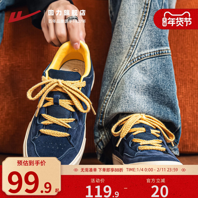 回力板鞋男款2025秋冬新款厚底休闲运动鞋子男学生潮流百搭小白鞋,流行男鞋,休闲板鞋,淘宝优惠券,粉丝福利购,淘宝优惠卷
