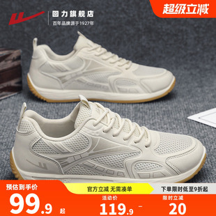 回力男鞋夏季透气2026新款薄底小白鞋运动休闲板鞋男款潮鞋德训鞋