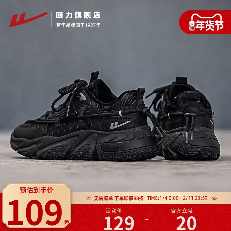 回力厚底老爹鞋2025秋季新款男士潮鞋休闲运动跑步鞋透气网面男鞋,流行男鞋,老爹鞋,淘宝优惠券,粉丝福利购,淘宝优惠卷
