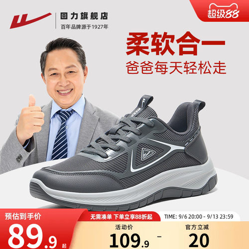 回力爸爸鞋透气舒适软底鞋子