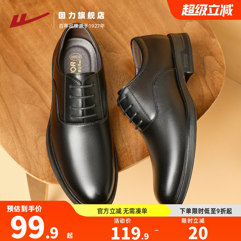 回力旗舰店男士皮鞋英伦风德比鞋