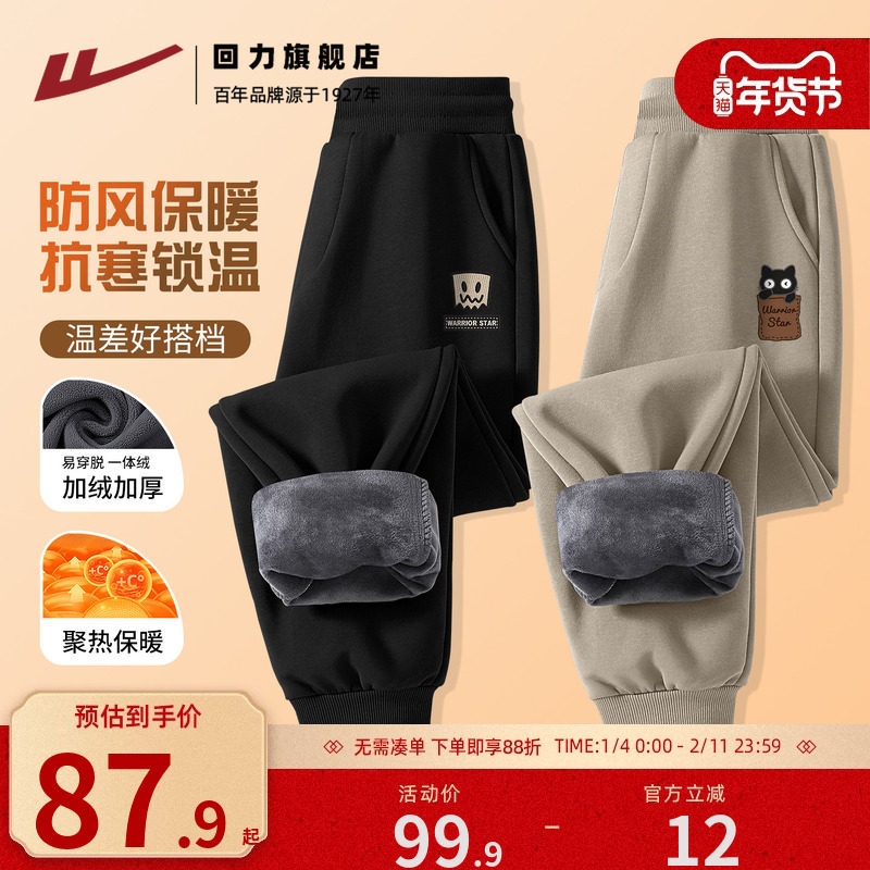 回力奥粒绒裤子男款秋冬新款宽松大码直筒裤男生加厚保暖束脚裤A,男装,卫裤,淘宝优惠券,粉丝福利购,淘宝优惠卷