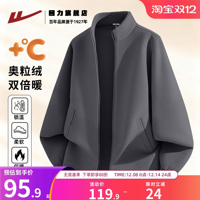 回力奥粒绒外套男款冬季加绒保暖