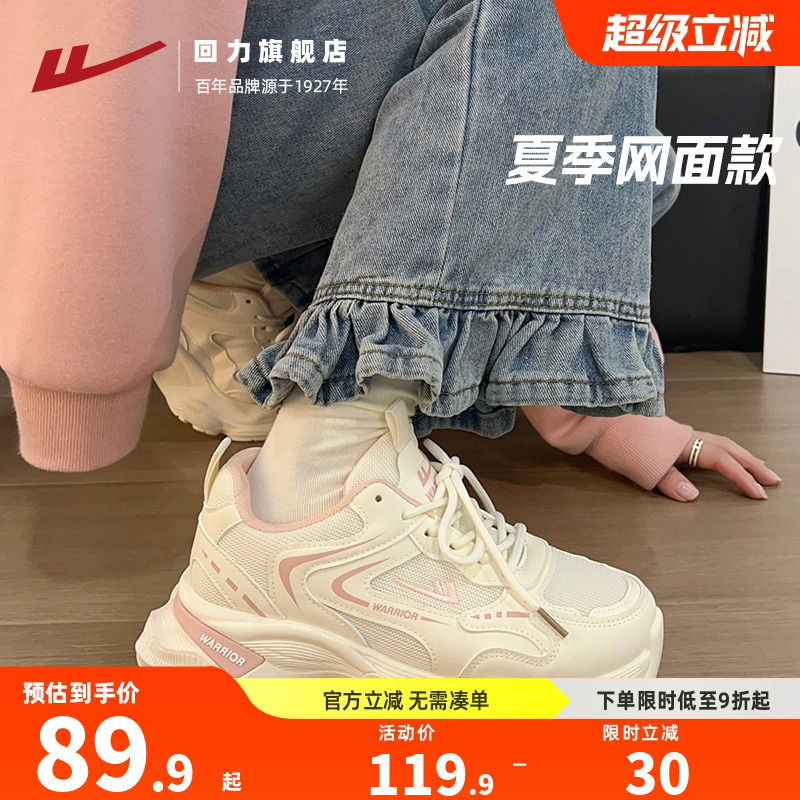 回力厚底老爹鞋女款2025秋透气