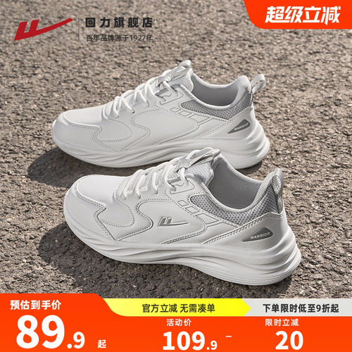 回力跑步鞋女款轻便缓震运动鞋
