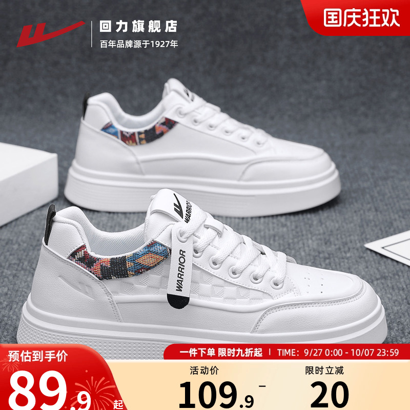 回力男鞋皮面小白鞋男板鞋