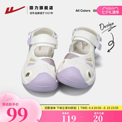 回力溯溪鞋女鞋2026夏季新款