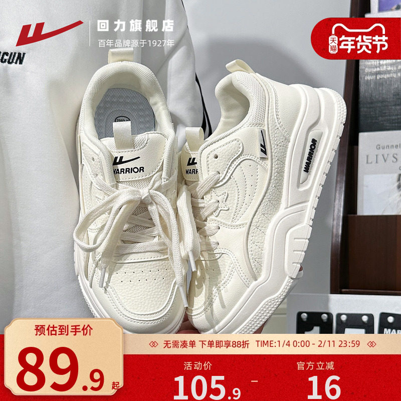 回力小白鞋女2025秋季新款透气运动鞋女百搭学生简约设计感板鞋女,女鞋,休闲板鞋,淘宝优惠券,粉丝福利购,淘宝优惠卷