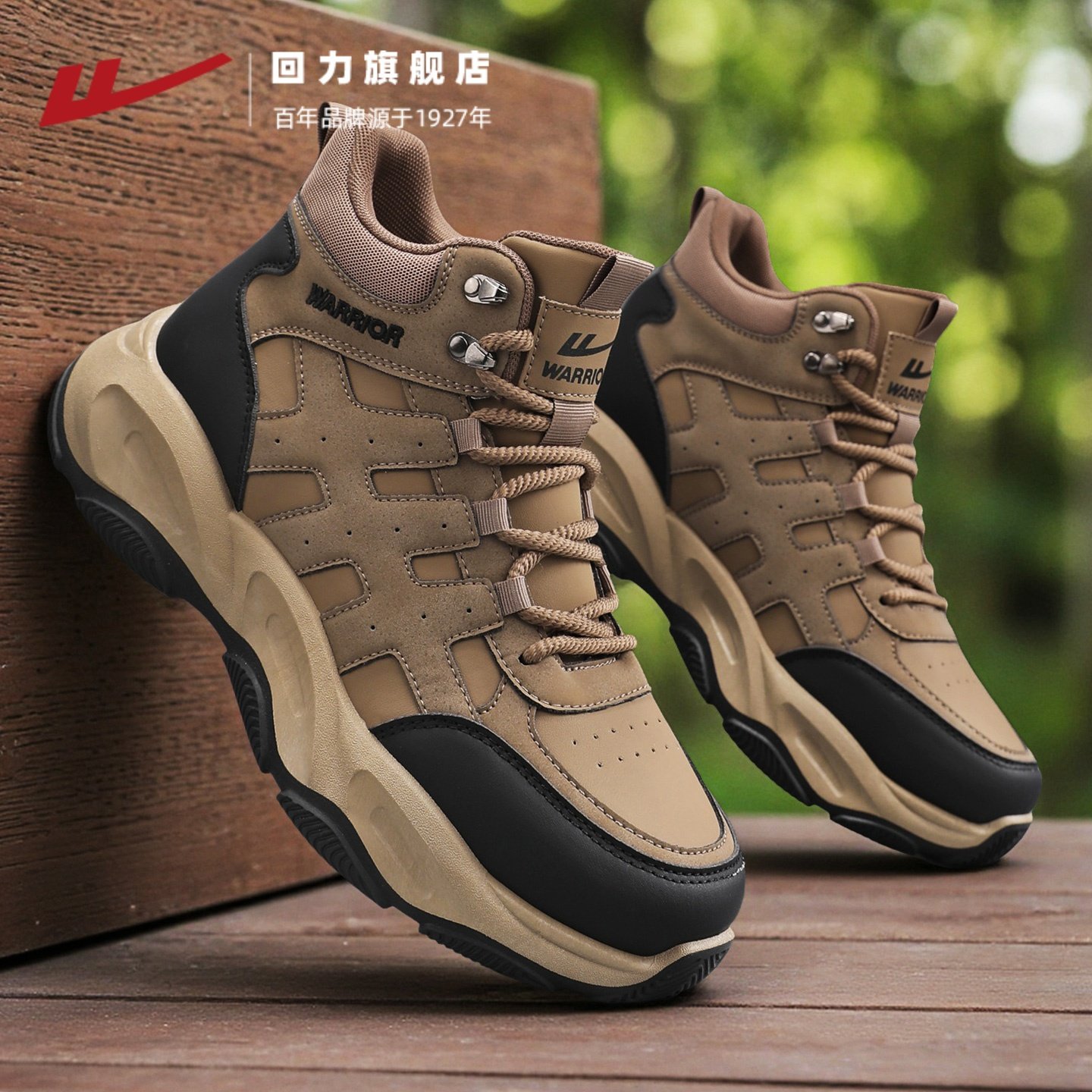 回力男鞋马丁靴高帮2026新款春季户外全地形休闲运动徒步登山工装,流行男鞋,高帮鞋,淘宝优惠券,粉丝福利购,淘宝优惠卷