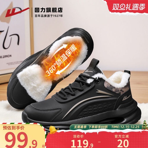 内里厚绒，冬日温暖运动