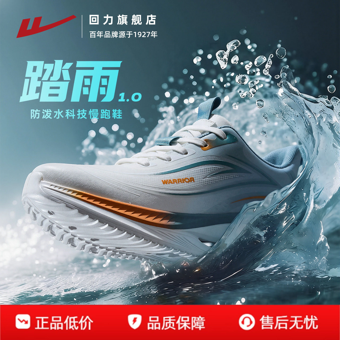 回力男鞋防泼水皮面运动鞋2026秋季新款青少年鞋子轻便减震跑步鞋