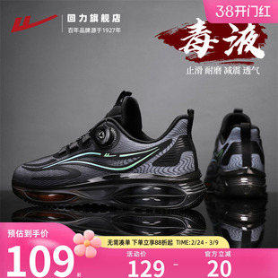 回力男鞋秋季透气网面气垫减震旋钮运动鞋男士轻便软底休闲跑步鞋