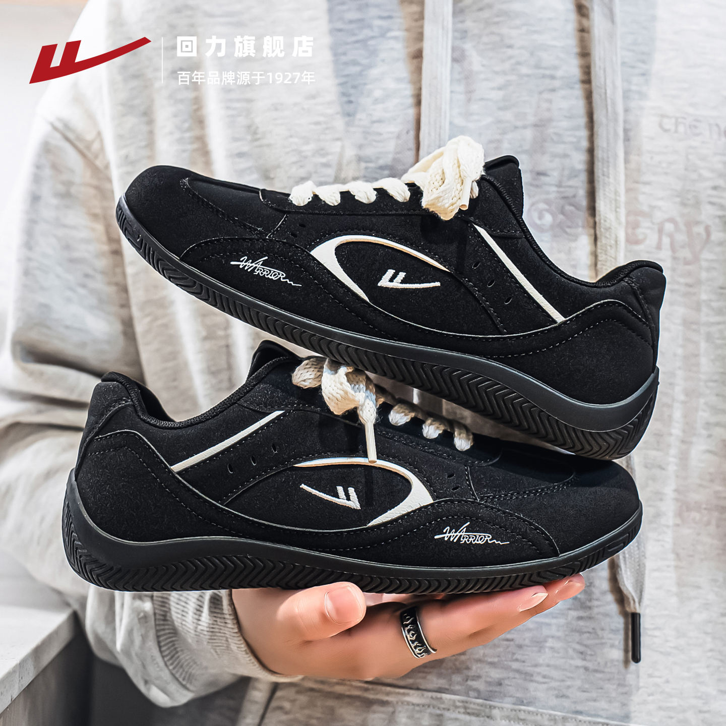 回力黑色德训鞋潮流百搭赛车鞋