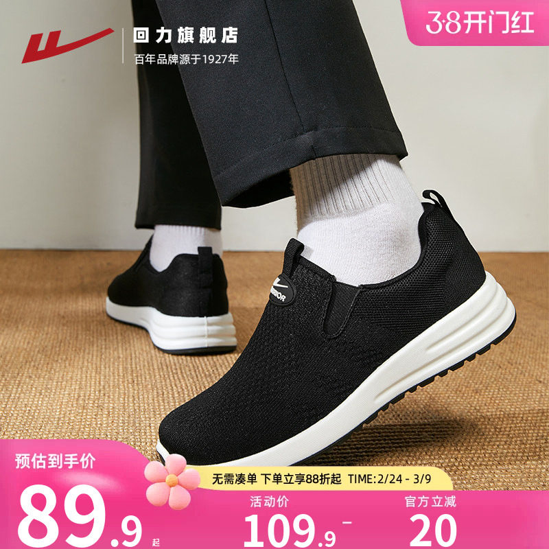 回力爸爸鞋春季新款软底舒适一脚蹬老人鞋老北京布鞋男士健步鞋子