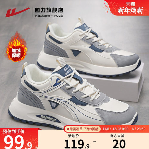 男士保暖运动鞋，冬日温暖出行