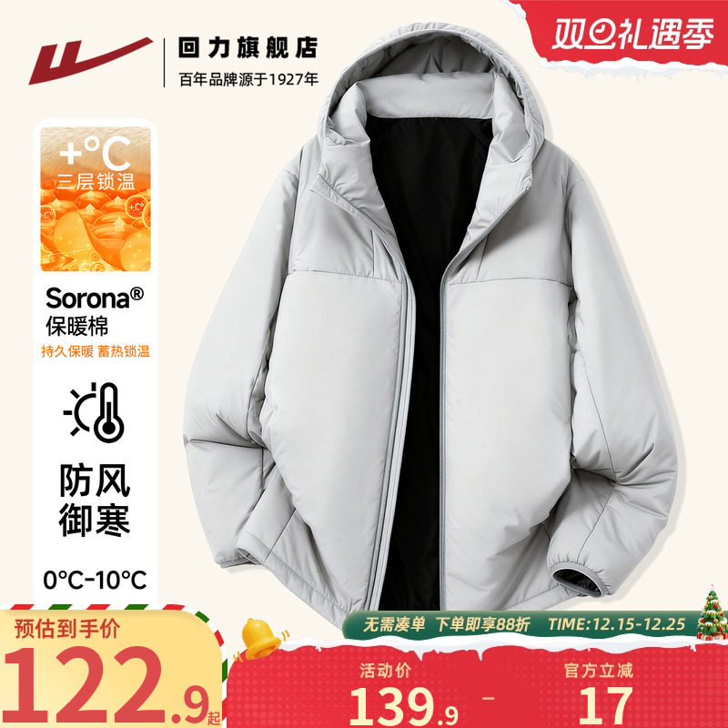 回力索罗娜棉服外套男装冬装夹克
