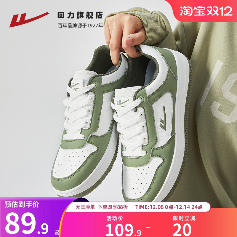 回力板鞋夏季绿色运动休闲鞋