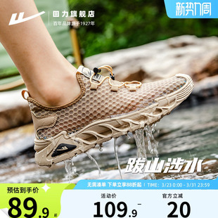 2026新款 镂空透气网鞋 溯溪鞋 回力男鞋 户外运动鞋 夏季 男士 涉水凉鞋