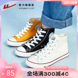 回力旗舰店女鞋2023春秋休闲板鞋厚底小白鞋夏季透气高帮帆布鞋女