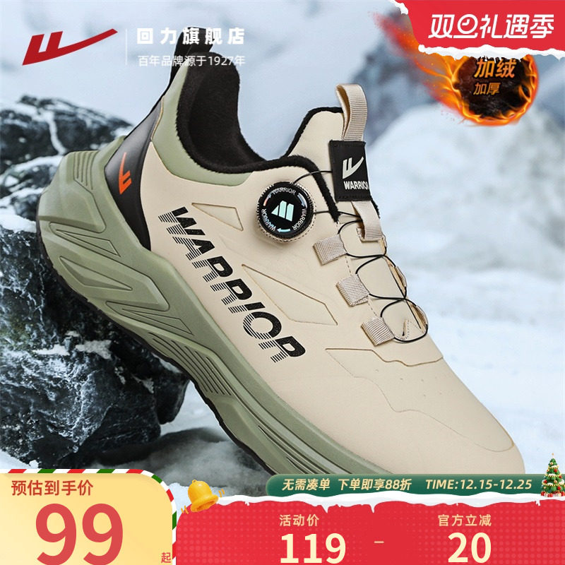 回力旗舰店冬季棉鞋男款旋钮老爹