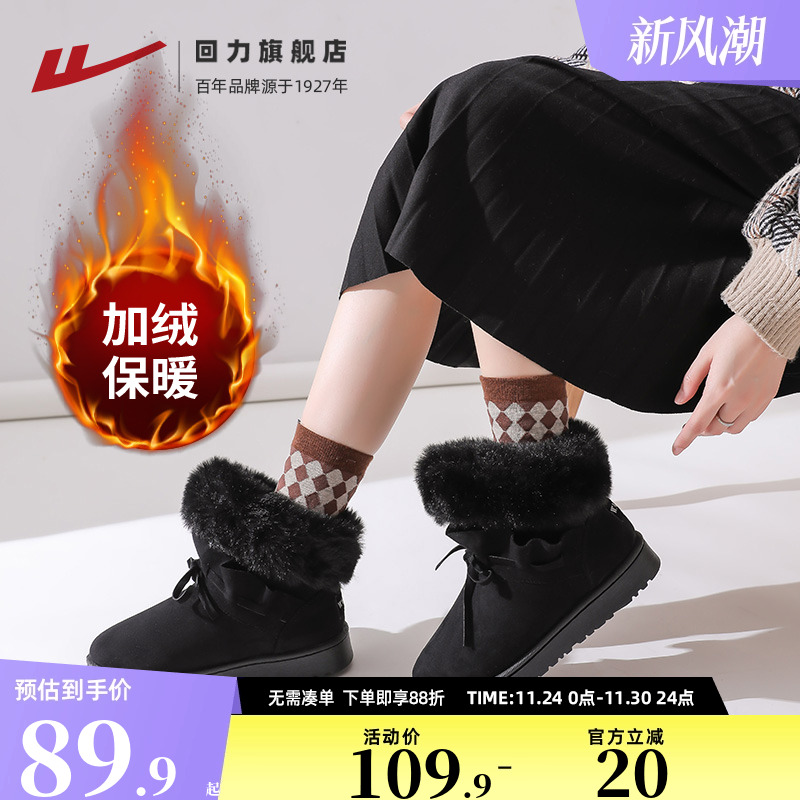 回力雪地靴女冬季新款加绒棉鞋女