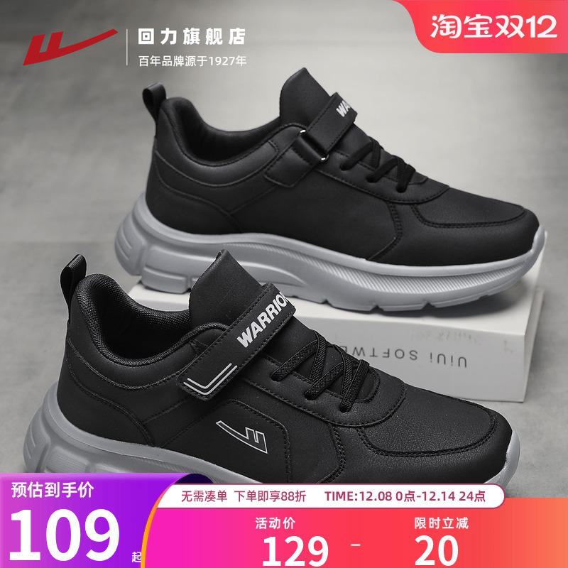回力爸爸鞋男皮面防泼水健步鞋