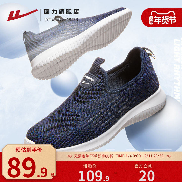 回力爸爸鞋一脚蹬鞋子透气男鞋运动鞋中老年男士老人鞋老北京布鞋,淘宝优惠券,粉丝福利购,淘宝优惠卷