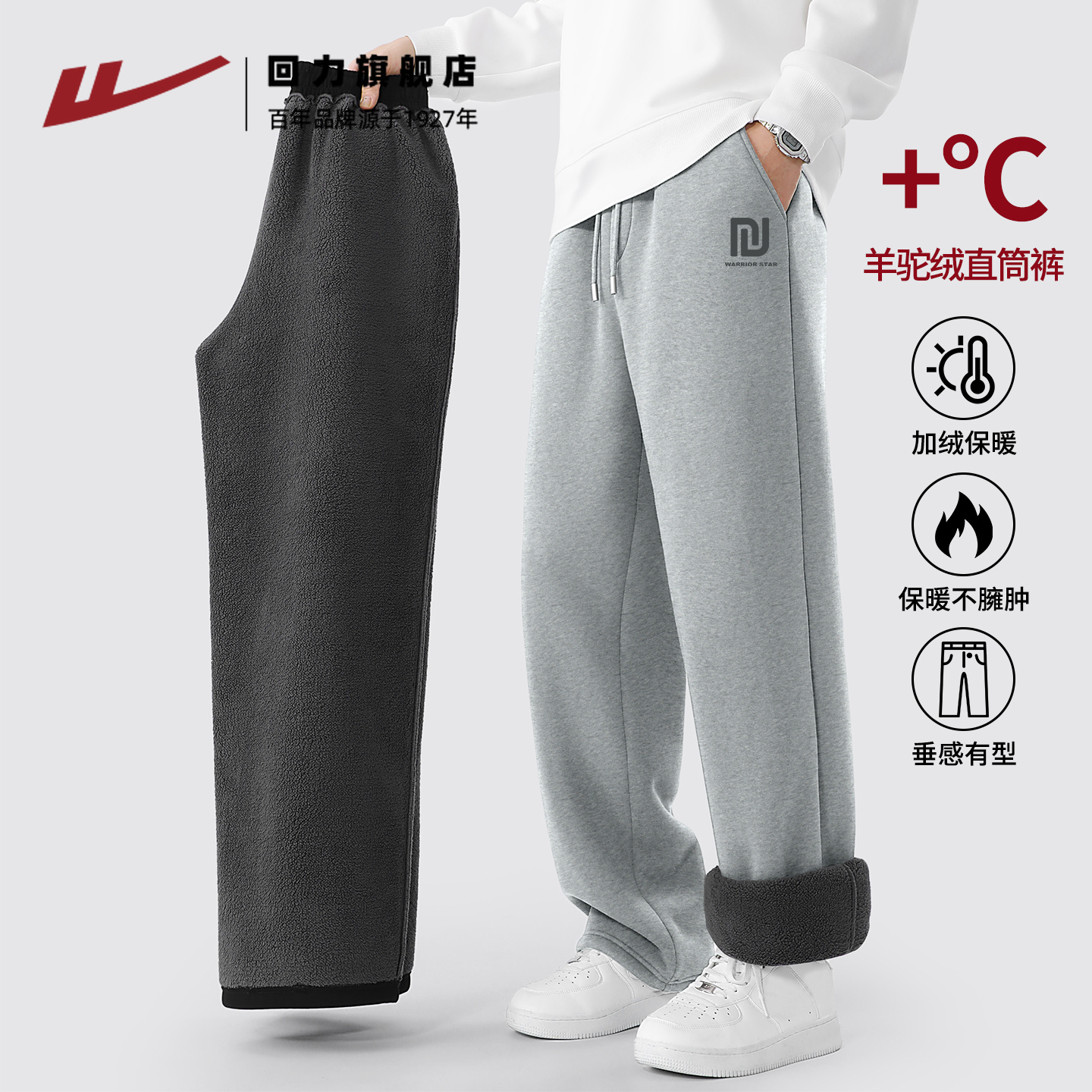 回力羊羔绒男士裤子秋冬棉裤