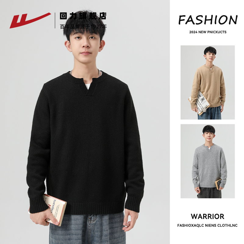 回力毛衣男春秋季2025新款小V领潮流纯色慵懒内搭男士针织打底衫