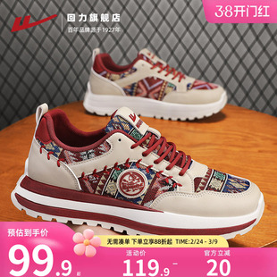 回力男鞋冬季新款跑鞋爆款男士休闲鞋子软底老爹鞋上班工作运动鞋